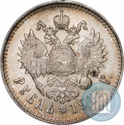 Фото 1 рубль 1915 года (ВС) 