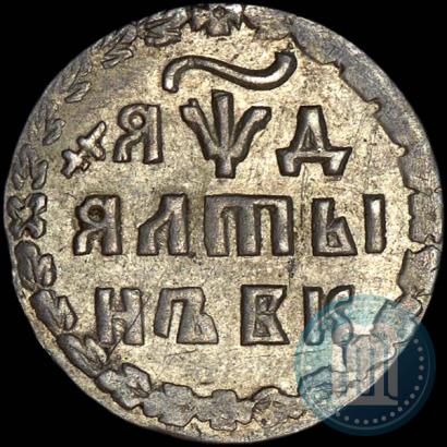 Picture Altyn 1704 year БК 