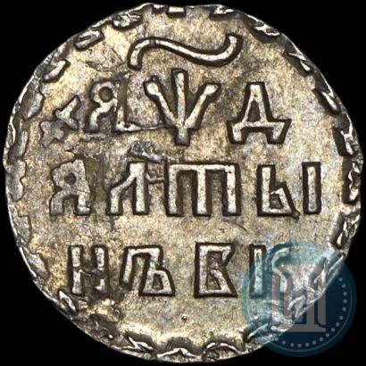 Фото Алтын 1704 года БК 