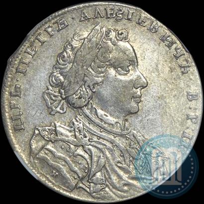 Фото 1 рубль 1710 года Н "Портрет работы Г. Гаупта"