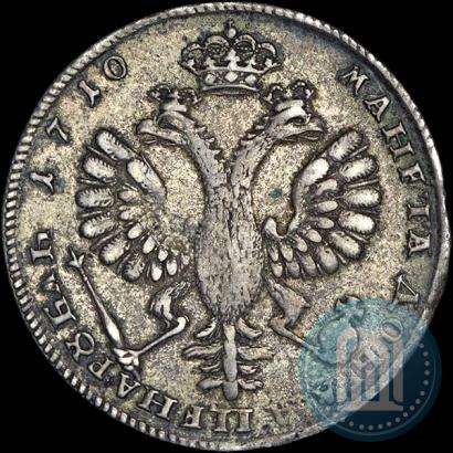 Фото 1 рубль 1710 года Н "Портрет работы Г. Гаупта"