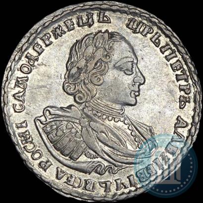 Picture Poltina 1721 year  "Portrait with shoulder straps"