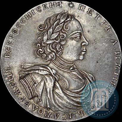 Picture 2 roubles 1722 year  "Pattern"