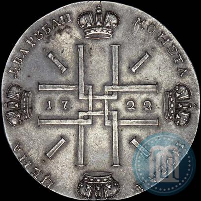 Picture 2 roubles 1722 year  "Pattern"