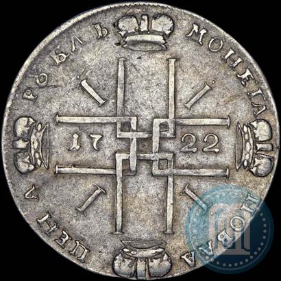 Picture 1 rouble 1722 year  