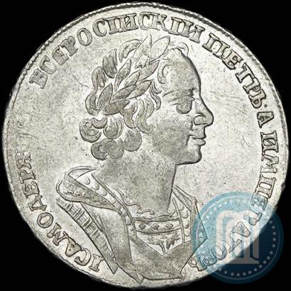 Picture 1 rouble 1725 year  "Portrait in ancient armour"