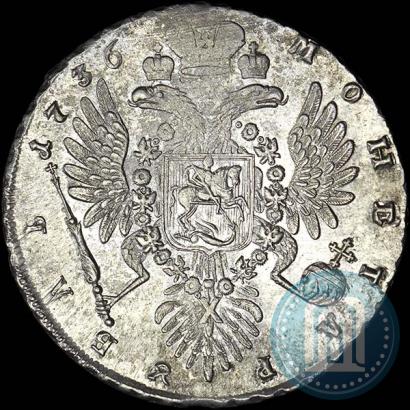 Picture 1 rouble 1736 year  "Type of 1735"