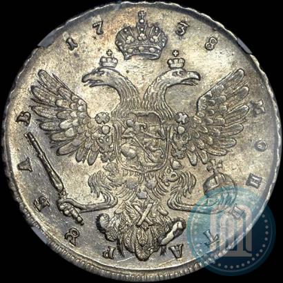 Фото 1 рубль 1738 года  "Московский тип"