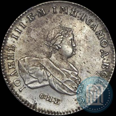 Picture 1 rouble 1741 year СПБ 