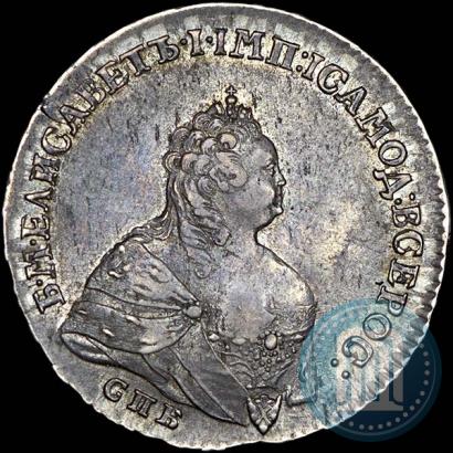 Фото Полтина 1742 года СПБ 