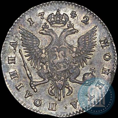Фото Полтина 1742 года СПБ 