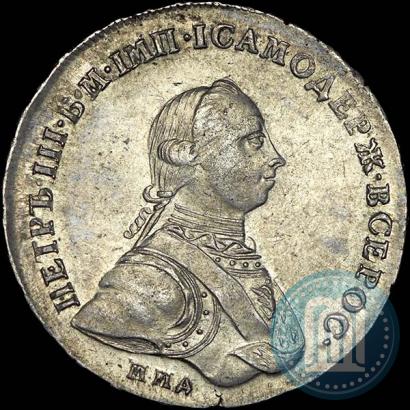 Picture 1 rouble 1762 year ММД-ДМ 