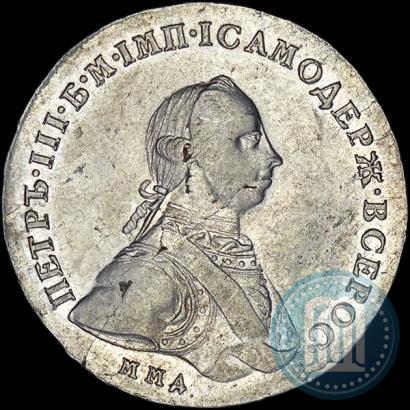 Picture 1 rouble 1762 year ММД-ДМ 