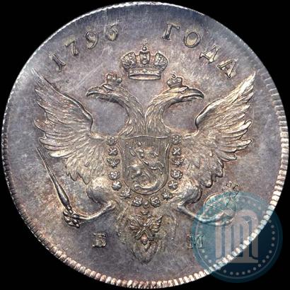 Фото 1 рубль 1796 года БМ 