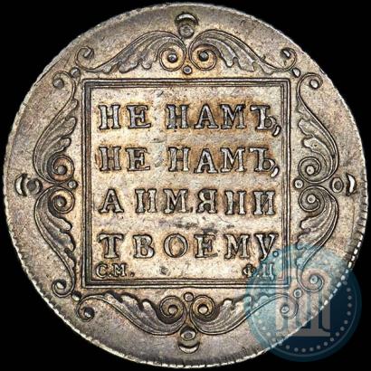 Picture Poltina 1797 year СМ-ФЦ 