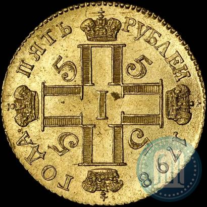 Picture 5 roubles 1798 year СМ-ФЦ 