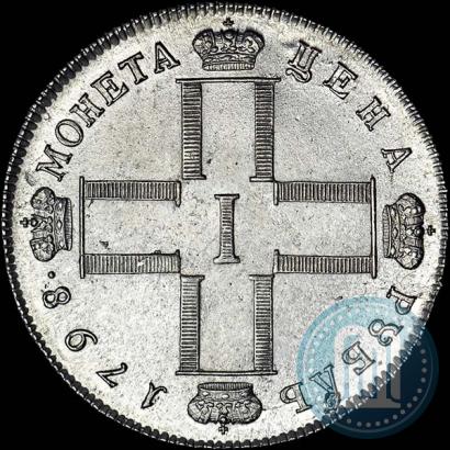 Picture 1 rouble 1798 year СМ-МБ 