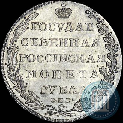 Picture 1 rouble 1802 year СПБ-АИ 