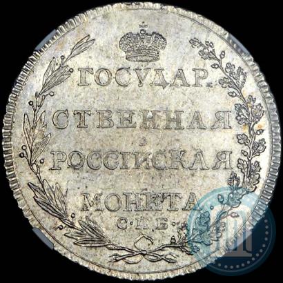 Фото Полтина 1802 года СПБ-АИ 