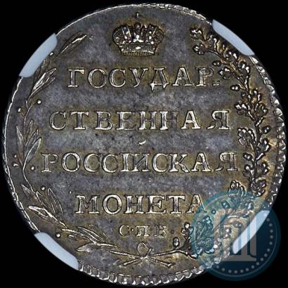 Picture Polupoltinnik 1802 year СПБ-АИ 