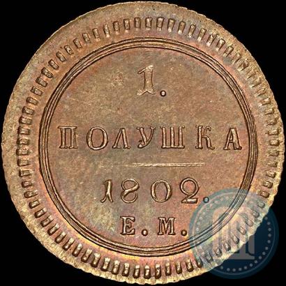 Picture Polushka 1802 year ЕМ 