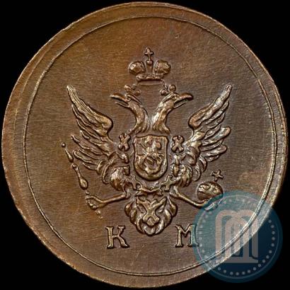 Фото Деньга 1803 года КМ 