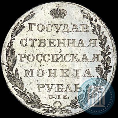 Фото 1 рубль 1804 года СПБ-ФГ 