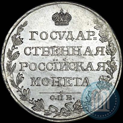 Фото 1 рубль 1810 года СПБ-ФГ "Тип 1807-1810"