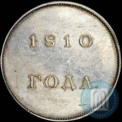 Фото 1 рубль 1810 года  "Медальный портрет. Пробный"