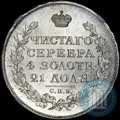 Фото 1 рубль 1814 года СПБ-ПС 