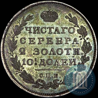 Фото Полтина 1814 года СПБ-МФ 