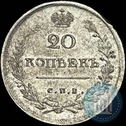 Фото 20 копеек 1816 года СПБ-МФ 