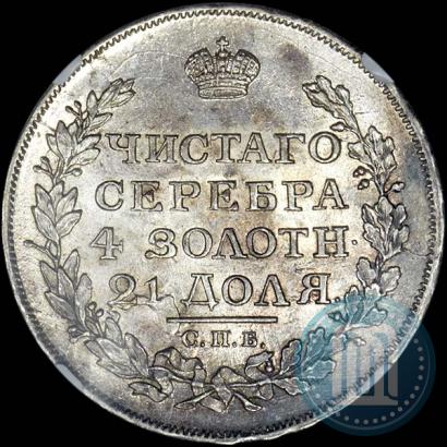 Фото 1 рубль 1817 года СПБ-ПС 