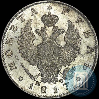Picture 1 rouble 1817 year СПБ-ПС 