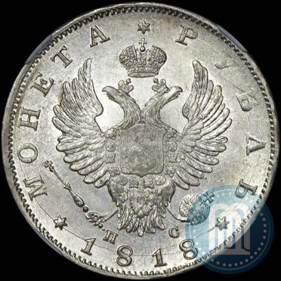 Picture 1 rouble 1818 year СПБ-ПС 