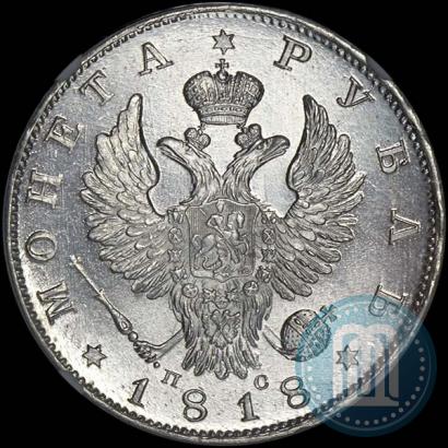Picture 1 rouble 1818 year СПБ-ПС 