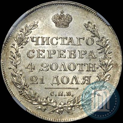 Фото 1 рубль 1819 года СПБ-ПС 