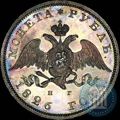 Picture 1 rouble 1826 year СПБ-НГ "Eagle with wings downwards"