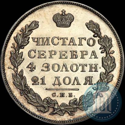 Фото 1 рубль 1828 года СПБ-НГ 