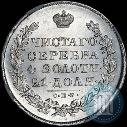 Picture 1 rouble 1830 year СПБ-НГ 