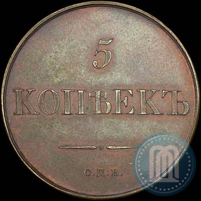 Picture 5 kopecks 1830 year СПБ "Pattern"