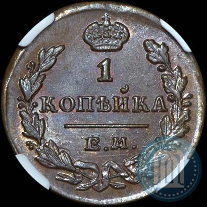 Фото 1 копейка 1830 года ЕМ-ИК "Орел с поднятыми крыльями"