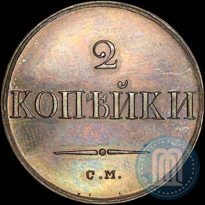 Фото 2 копейки 1831 года СМ 