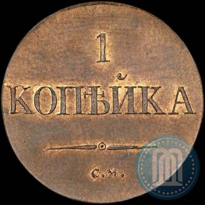 Picture 1 kopeck 1831 year СМ 