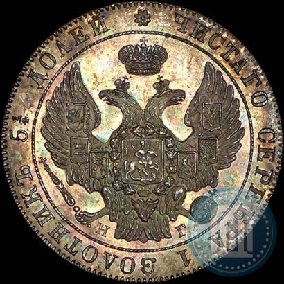 Фото 25 копеек 1832 года СПБ-НГ 