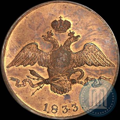 Picture 10 kopecks 1833 year СМ 