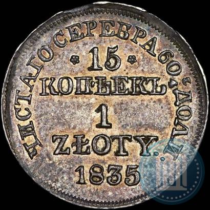 Picture 15 kopecks - 1 złoty 1835 year MW 