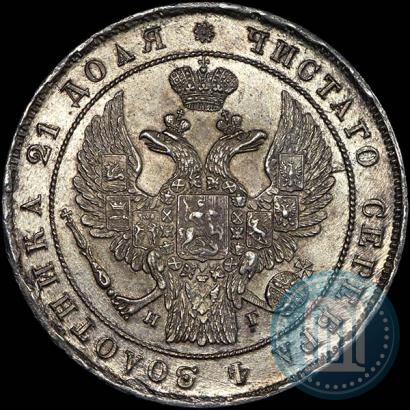 Фото 1 рубль 1836 года СПБ-НГ 