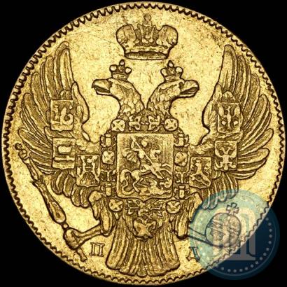 Picture 5 roubles 1837 year СПБ-ПД 