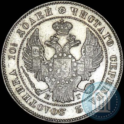 Picture Poltina 1839 year СПБ-НГ 